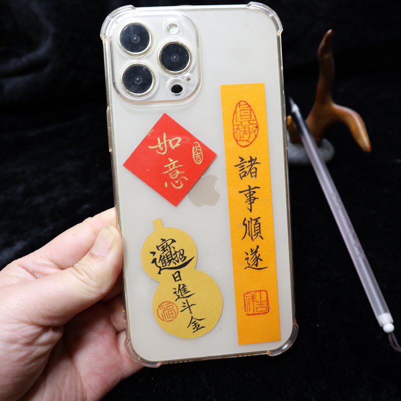 定制手机壳书法小纸条彩色卡片手写毛笔手机背后贴纸 平安字条diy