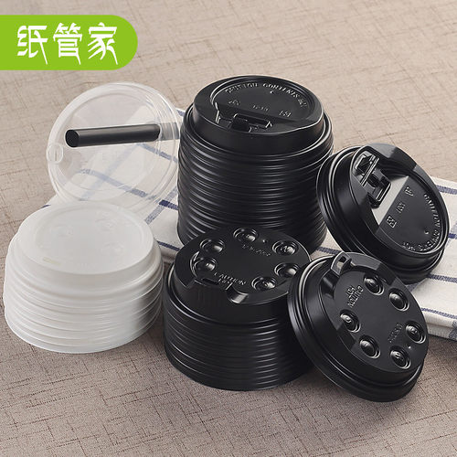 纸管家一次性咖啡纸杯盖80/90口径开关/平口盖咖啡纸杯盖子商用