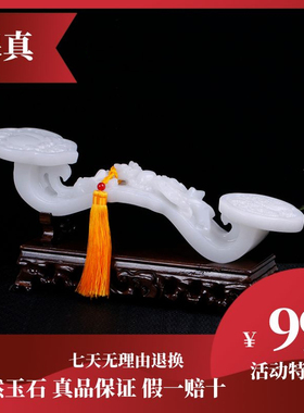 玉如意天然阿富汗白玉貔貅如意摆件家居办公室桌玉石摆件装饰礼品