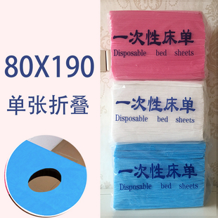 80x190一次性床单美容院专用隔脏透气按摩垫单带洞防水防油100条
