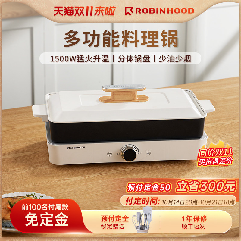洛宾汉烤肉盘家用电烤盘烧烤炉火锅涮烤一体无烟烤鱼料理锅电火锅