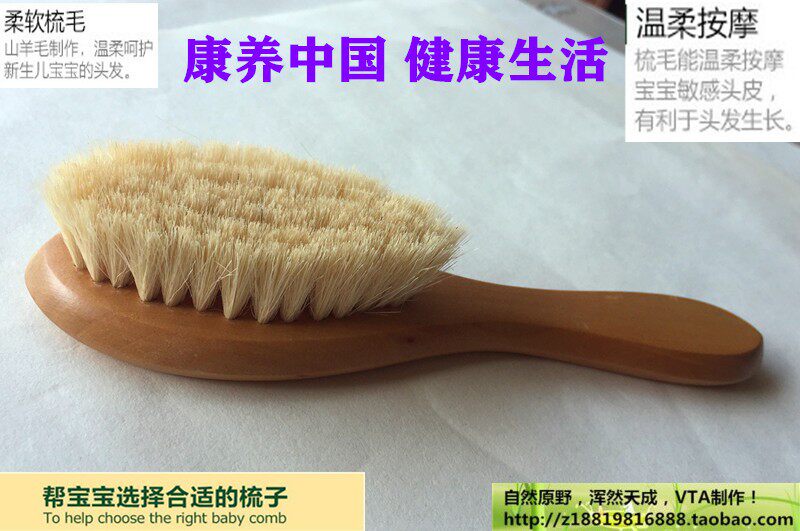德国进口儿童宝宝梳头刷婴儿按摩梳子新生儿羊毛发梳胎毛梳清奶痂