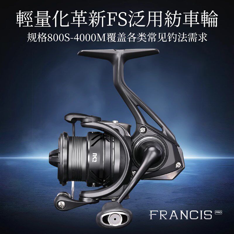 25款钓之屋锋速800微物纺车轮500/2500型泛用路亚远投斜口浅线杯