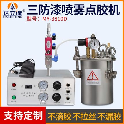 高频喷雾点胶阀点胶机储胶桶套装硅胶水雾化阀千分尺微调MY3810D