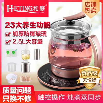 和庭养生壶家用多功能蒸煮一体全自动加厚玻璃大容量2煎药燕窝3升