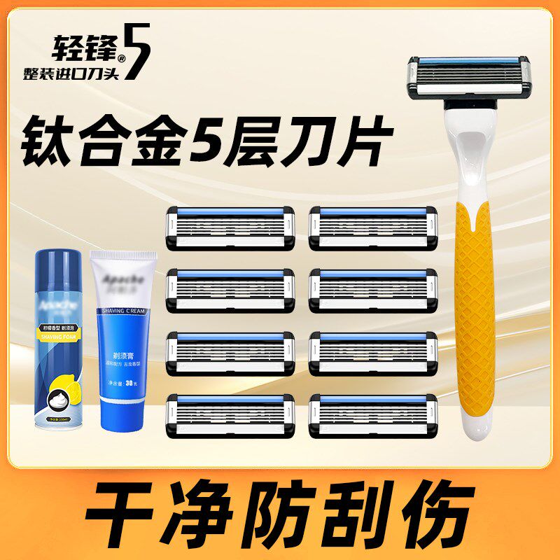 轻锋5六刀片刀架刮胡刀进口浮动刀头全身水洗手动剃须刀图片