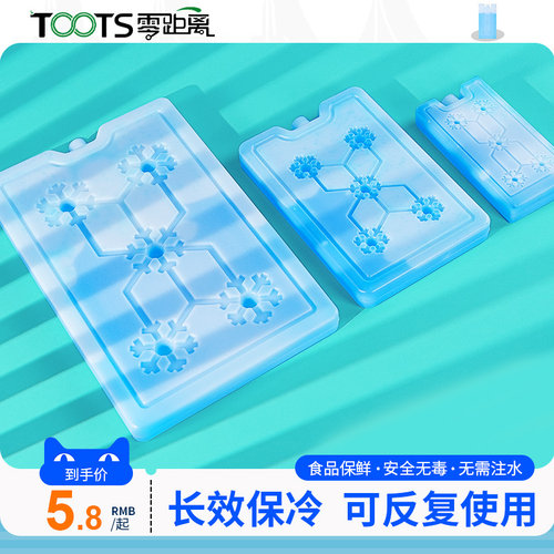 冰板反复使用冰袋商用摆摊冰盒保鲜蓝冰空调扇降温冰晶盒冰砖制冷