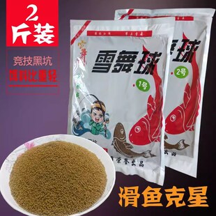 雪舞球浮水颗粒黑坑鲫鱼饵泡泡球饵料搓饵漂浮悬浮颗粒黑坑鲤鱼饵