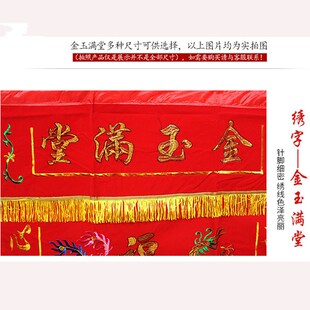 金玉满堂绒布桌布龙凤桌围财神供桌围挡1米1.2米1.5米2米桌案布裙
