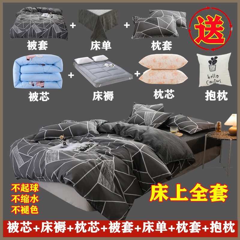 被褥子枕头全套装床上用品组合夏季薄被春秋冬加厚棉宿舍四季通用