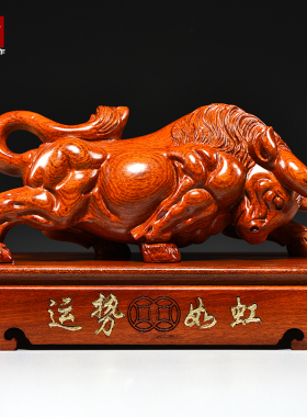 花梨木雕牛十二生肖木牛摆件家居客厅办公装饰工艺品店铺开业送礼