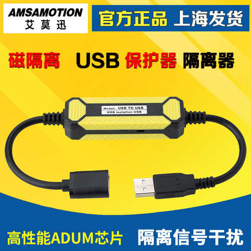 usb隔离器 usb to usb信号数字安全隔离线保护器Adum3160隔离模块