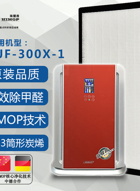 海曼普KJF300X系列空气净化器HEPA专用滤芯 滤网 过滤板(白色)