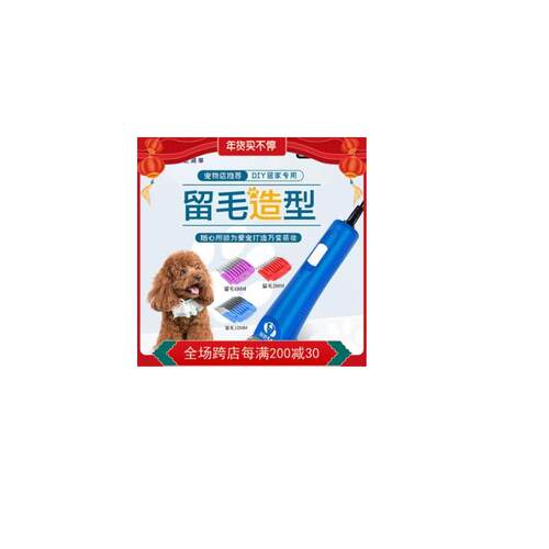 英绅宠物电推剪LB-9600D猫咪狗狗大功率剃毛器宠物店专用留毛推子