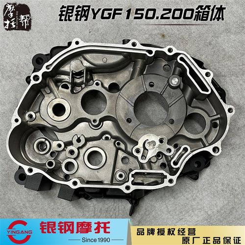 银钢迷你怪兽拿铁山地王边三轮摩托YGF150.200发动机左右曲轴箱体