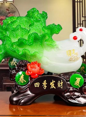 招财白菜摆件四季发财开业礼品创意家居装饰品新房客厅电视柜摆设
