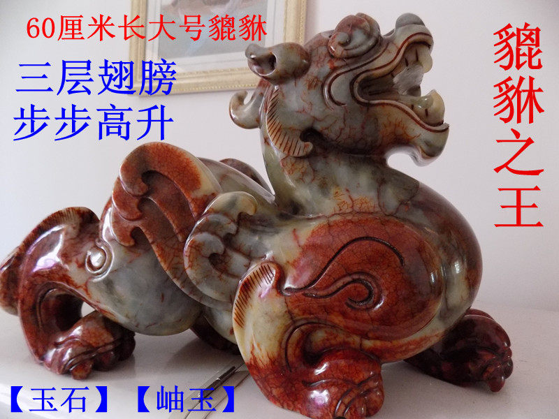 天然玉石貔貅摆件岫玉特大号落地公司开业礼品招财镇宅商铺办公室