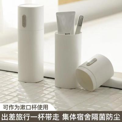 旅行洗漱杯便携式牙刷收纳盒牙膏缸刷牙杯子牙具盒漱口杯套装