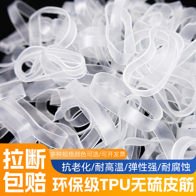 透明白色橡皮筋颗粒皮圈绑发