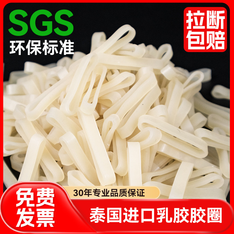 优质乳胶圈高弹力橡皮筋耐用抗老化橡胶圈环保半透明皮筋加粗加厚
