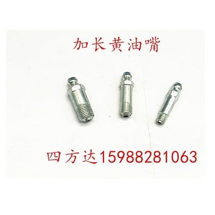 加长黄油嘴头延长注油咀特殊加长丝油嘴接头M6M8M10