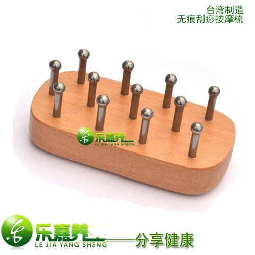 台湾经络按摩刷 原木无痕刮痧梳 胸部淋巴排酸乳腺腹腿精油净身梳