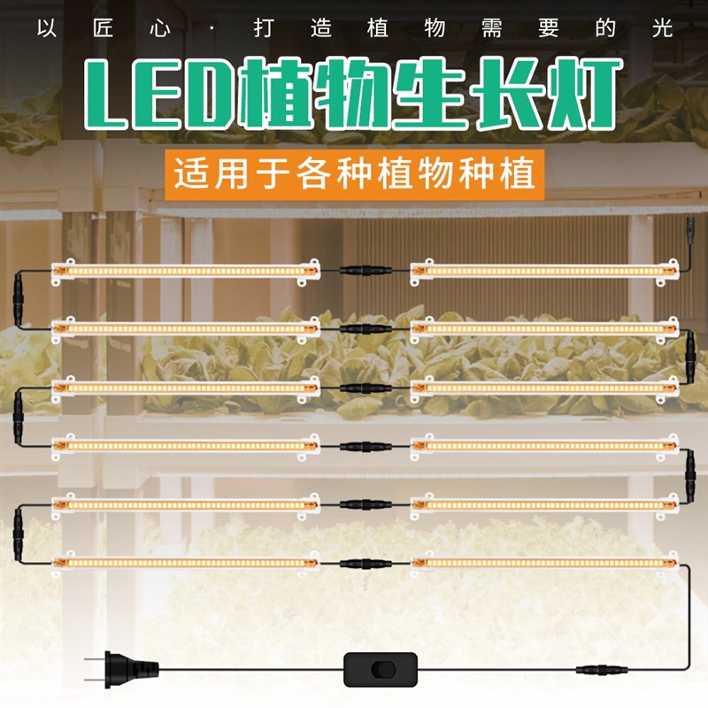 植物生长灯LED全光谱室内植物灯管家用多肉花卉盆栽种植补光灯