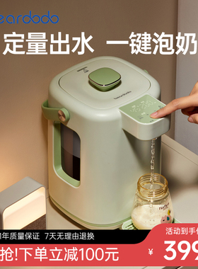 beardodo恒温热水壶婴儿家用定量出水冲奶机智能自动泡奶机调奶器