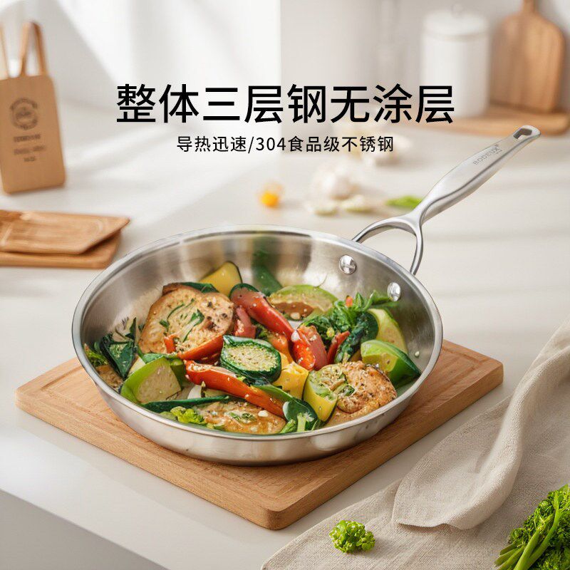铂帝斯平底锅不粘锅煎锅家用无涂层不锈钢牛排锅电磁炉燃气灶适用