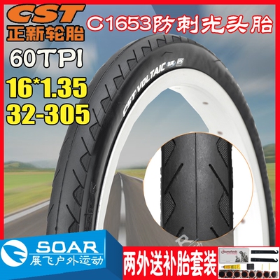 正新16*1.35防刺耐磨外胎32-305适用大行k3/683/693折叠车内外带