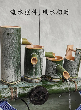 竹流水竹子景观田园装饰假山手工招财竹制品摆件过滤器循环增氧器