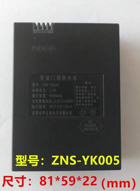YK005全自动指纹锁专用锂电池8808-B  2S-260电池 锂电池3C18650A