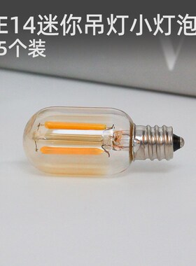 爱迪生复古led迷你小灯泡E14螺口暖光节能护眼装饰灯T22暗光1W灯