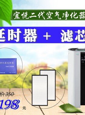 完美牌宜悦空气净化器滤网棉二代净化机滤芯延时器升级版5168小时