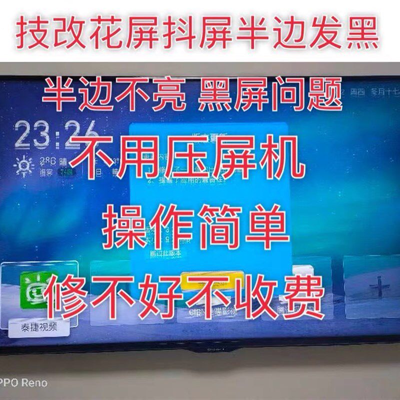 乐视超4 X55M D554UCNN 灰屏 花屏 横线 屏一边暗 在线指导维修