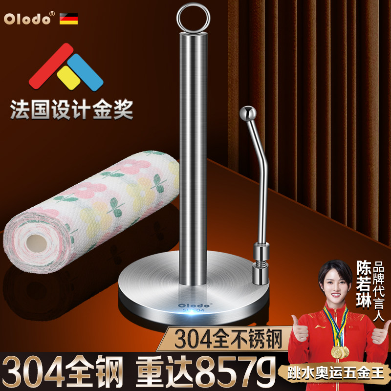 304不锈钢纸巾架子创意厨房免打孔抹布餐巾卷纸保鲜膜立式纸巾座