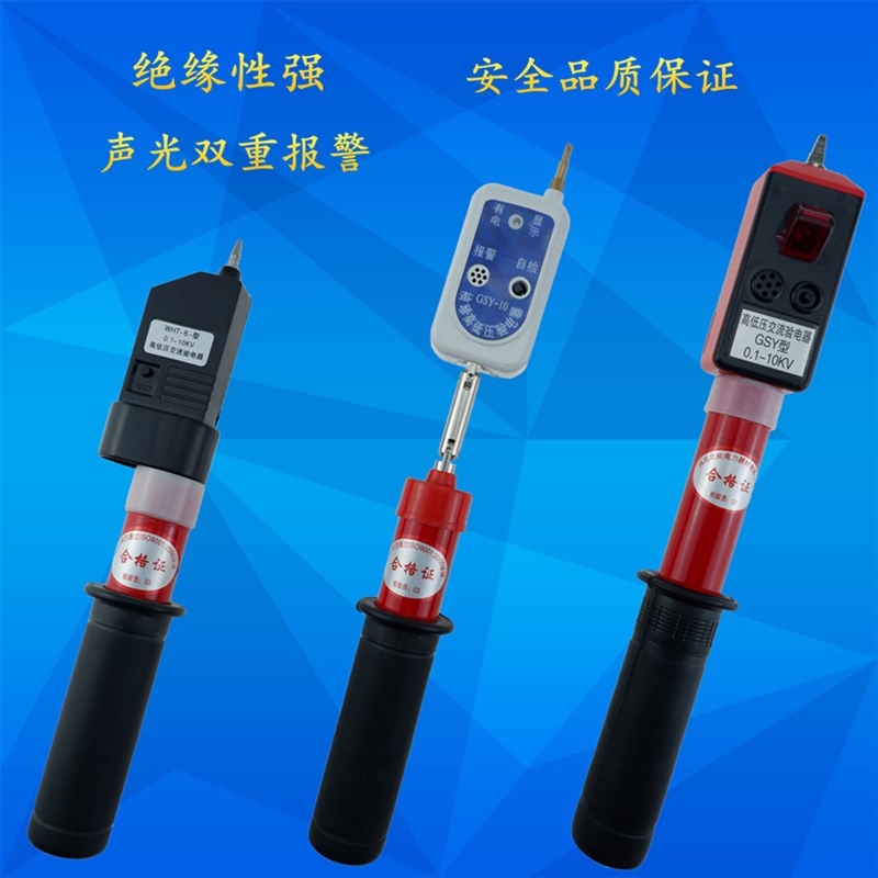 高压验电器0.1-10kv袖珍式验电器GYS折叠伸缩式声光高低压验电笔