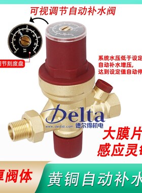 厂家供应YS5537可视调节自动补水 地暖空调带刻度自动补水