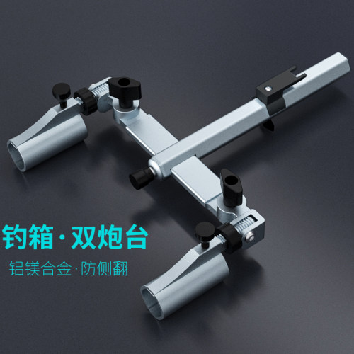 吉马奥配件钓箱专用双炮台架万向双头炮台支架一拖二钓鱼双杆支架