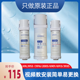 沁园净水器滤芯KRL6903/3953/5003/3913/2005/6901/6913PGP复合