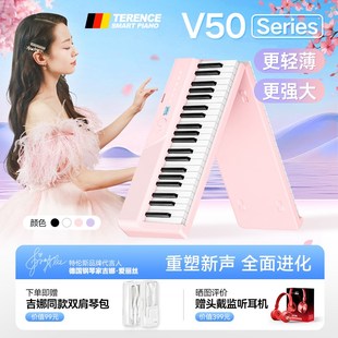 特伦斯v50电子琴88键专业成年人初学者专用电钢琴便携式 折叠钢琴