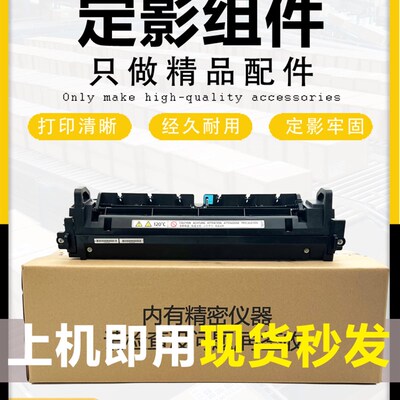理光C 2003 2011 2503 3003 3503 4503 5503 6003定影器 加热组件