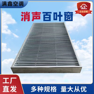 消声百叶窗定制防雨降噪消音百叶变电站机房电厂通风防虫鸟隔音窗