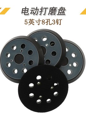 5 Polishing Disc Electric Polishing Sander Pad Grinding