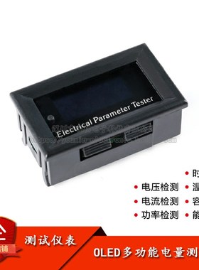 OLED多功能测量仪100V-10A/20A白色电压表电流表头电池容量测试仪