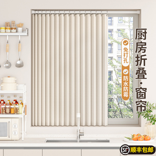 折叠厨房窗帘免打孔窗户遮挡帘防油卫生间专用遮阳拉帘浴室防水布