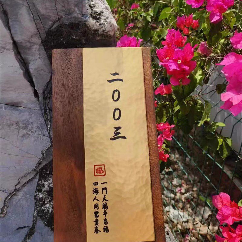 创意招牌民俗酒店会所金色门牌店招公司门牌入户挂牌实木铜牌订制