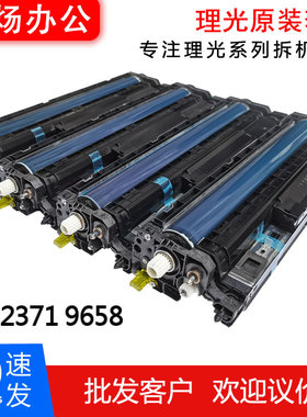 理光C3001/3501/4501/5501原装拆机套鼓 鼓组件