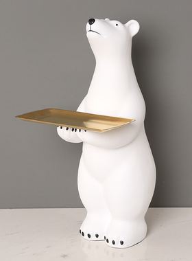 创意北极熊迎宾落地托盘摆件客厅沙发旁酒店钥匙收纳软装乔迁礼品