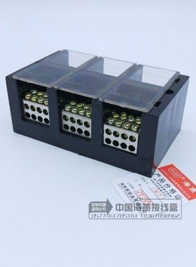 海燕 3进24出大电流分线端子FJ6/JHT-2503/8三相三线八表户接线盒